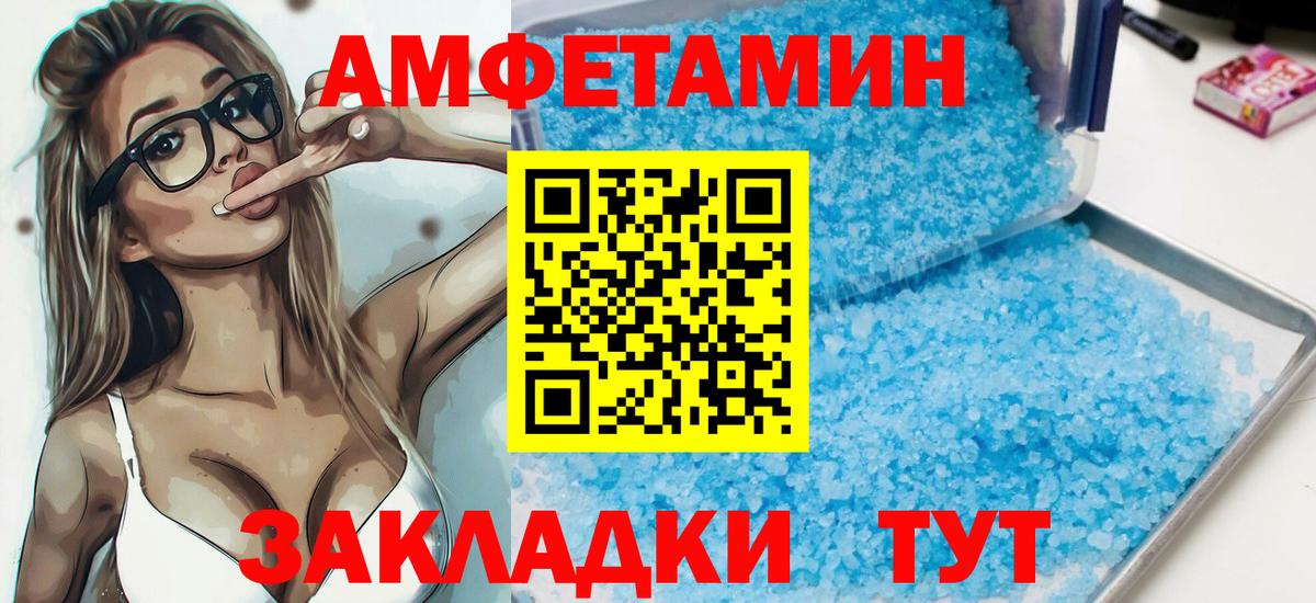Сургут  Amphetamine  Вход с VPN  АМФЕТАМИН Розовый  АМФЕТАМИН 