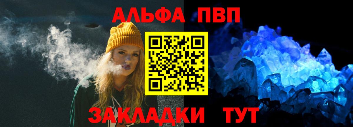 A-PVP  Alpha-PVP Соль  Alfa_PVP крисы CK  цена   Вход с VPN  Сургут  Alpha PVP крисы CK 