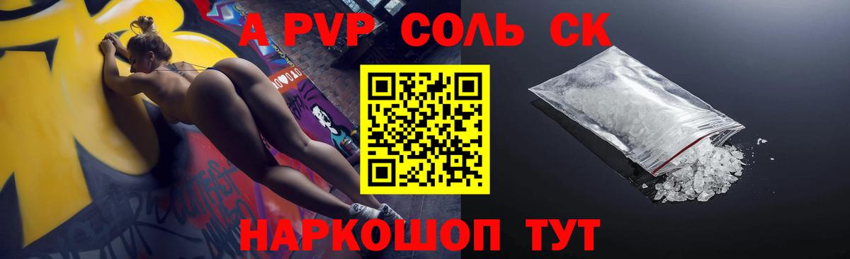 А ПВП мука Сургут