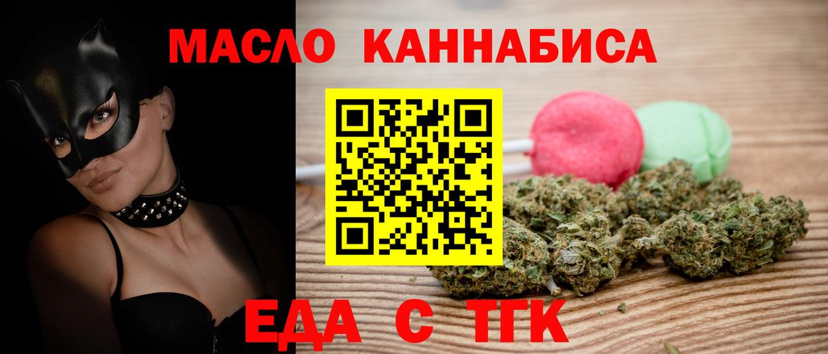Печенье с ТГК марихуана  Вход с VPN  Сургут 