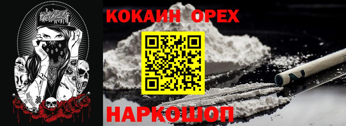 КОКАИН 97% Сургут