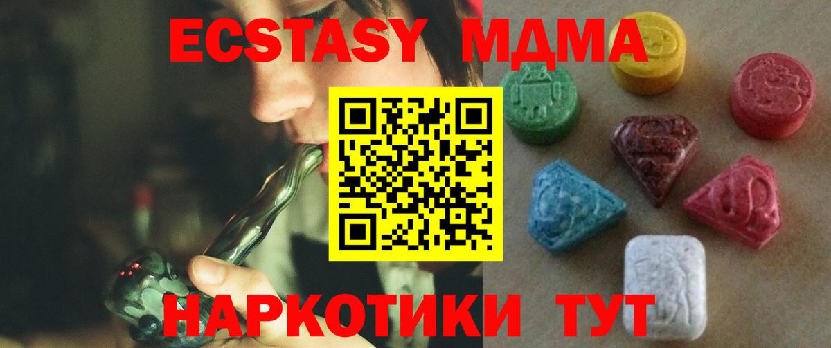 площадка формула  ЭКСТАЗИ TESLA  Вход с VPN  ЭКСТАЗИ  Сургут  Экстази 280 MDMA 