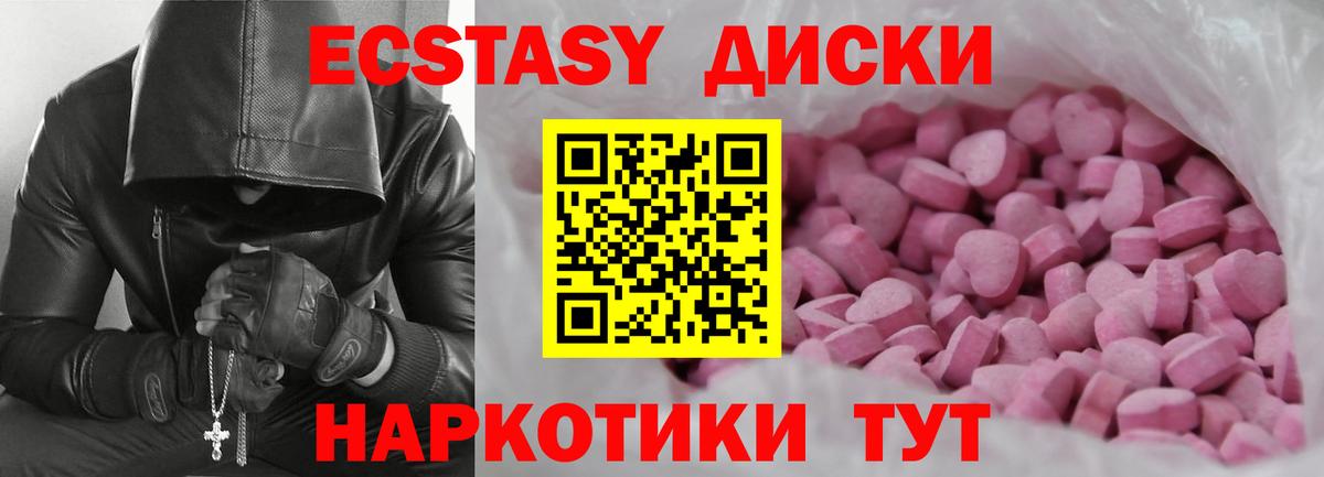 ЭКСТАЗИ VHQ Сургут