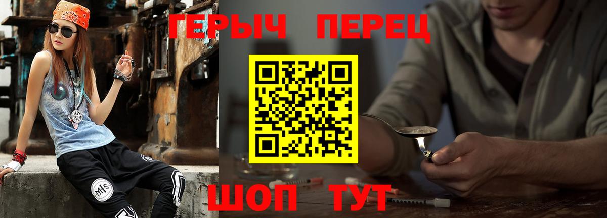 ГЕРОИН Heroin Сургут