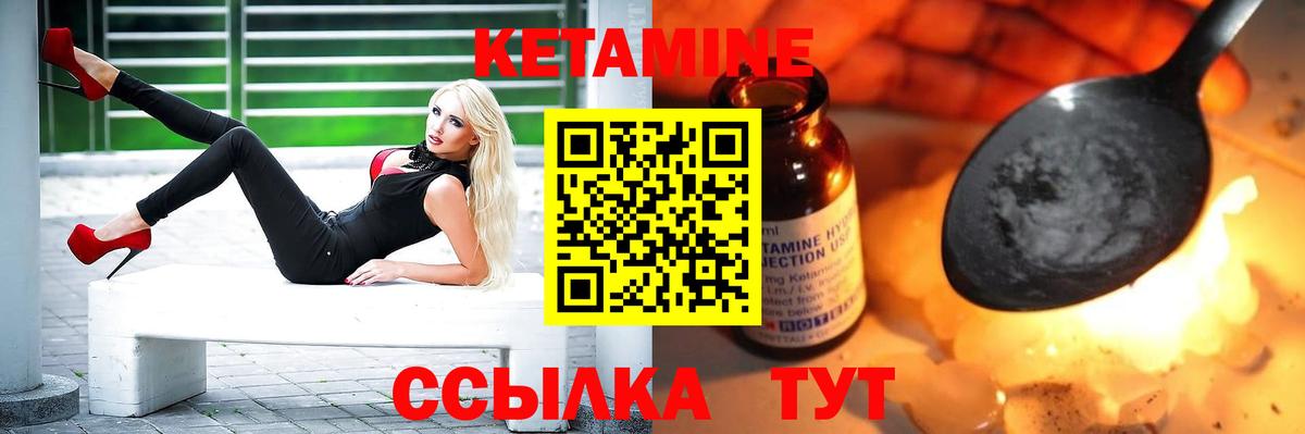 КЕТАМИН ketamine Сургут