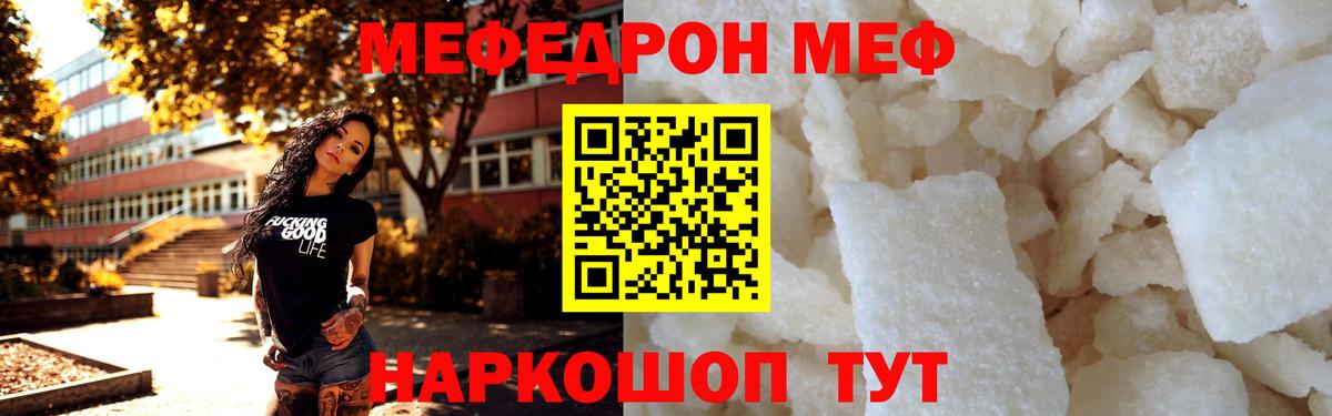 Меф  купить   Вход с VPN  Сургут  МЕФ  Меф кристаллы  Мефедрон мука 
