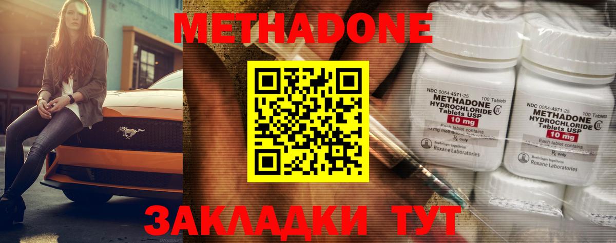 МЕТАДОН мёд  Метадон VHQ  Сургут  Вход с VPN 