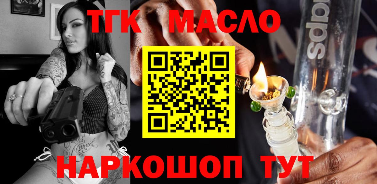 ТГК вейп с тгк  hydra сайт  Сургут  Вход с VPN  ТГК THC oil 