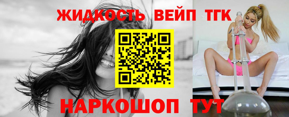 Дистиллят ТГК гашишное масло Сургут