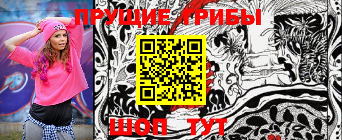 Псилоцибиновые грибы ЛСД  Галлюциногенные грибы Magic Shrooms  Сургут  Вход с VPN 